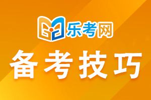 2021年银行从业资格考试复习方式