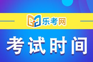 2021年9月期货从业资格考试延期举行