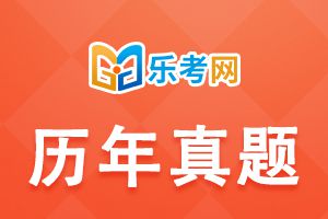 中级人力资源管理考试真题：劳动力市场