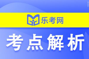 2022年初级会计考试《实务》考点：银行存款