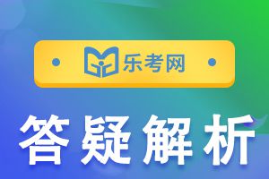 证券从业《金融基础》每日一练：流动性风险（10.18）