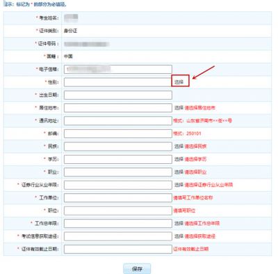 2021年12月证券从业资格考试报名11月16日开始