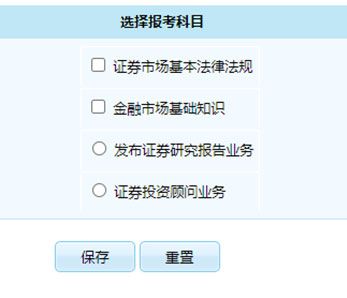 2021年12月证券从业资格考试报名11月16日开始