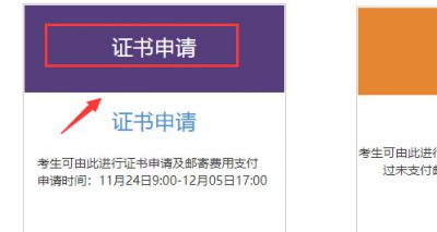 2021下半年银行从业证书申请流程