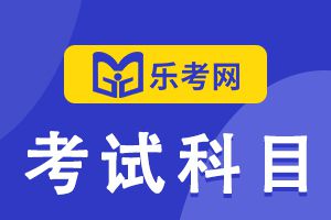 2022年如何选择证券从业考试科目?