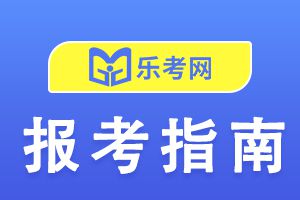 考取基金从业资格证对就业有什么帮助？