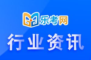 银行从业资格证书个税抵扣金额是多少?