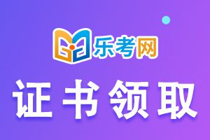 2022中级银行从业资格证书申请条件