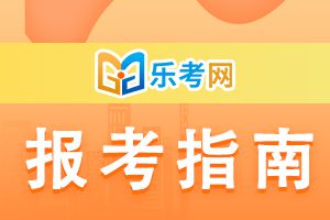 2022年基金从业资格证考试报名官网