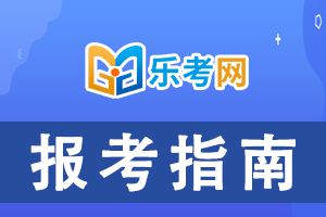 新疆2022基金从业资格考试报名费用