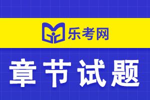 2022年基金从业《证券投资基金》章节习题5