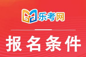 专科生可以报考2022年证券从业资格考试吗?