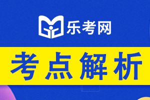 2022年注会经济法高频考点：普通合伙企业的入伙与退伙