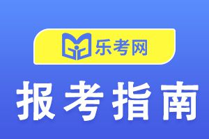 2022年上海期货从业资格考试网上报名系统