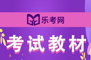 2022年7月证券《金融市场基础知识》考试教材内容