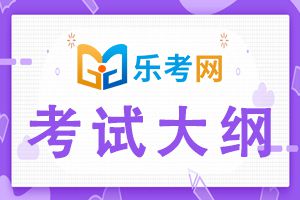 2022年中级经济师《建筑与房地产》大纲整体变化