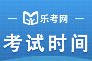 2022年贵州注册会计师专业阶段考试时间