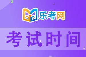 2022年湖北初级会计职称考试考生退费申请时间