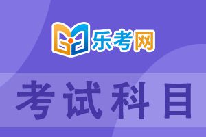 2022年中级经济师科目内容及特点：金融专业