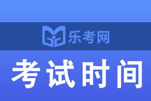 2022年吉林初级会计职称考试时间