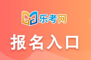 2022年山西初中级经济师考试报名入口已开通