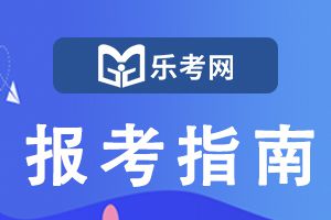 天津2022年初中级经济师考试设置