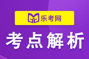 2023年4月中级经济师补考《工商管理》考点（4）