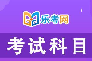 2023中级会计考试各科目特点