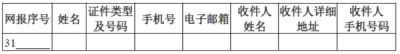 2023香港、澳门、台湾及外国人参加注会考试上海考区交费操作指南