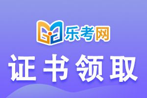 河南驻马店：2023年初级会计证书将于成绩发布后5个月左右印好