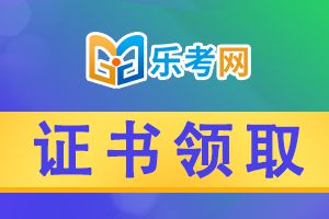 2023年期货从业资格证书该如何领取？