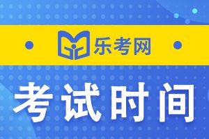 2023年期货从业资格考试时间